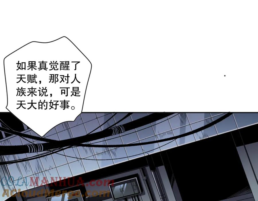 死灵法师！我即是天灾 012话 神秘恶魔入侵试练塔！ 第45页