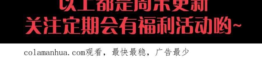 死灵法师！我即是天灾 012话 神秘恶魔入侵试练塔！ 第192页