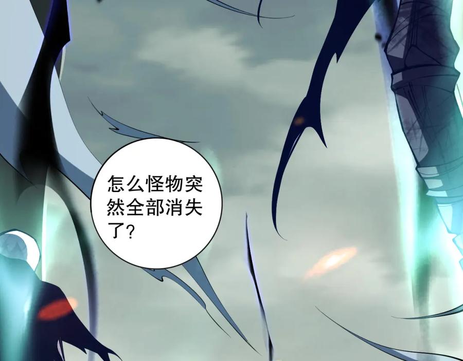 死灵法师！我即是天灾 012话 神秘恶魔入侵试练塔！ 第99页