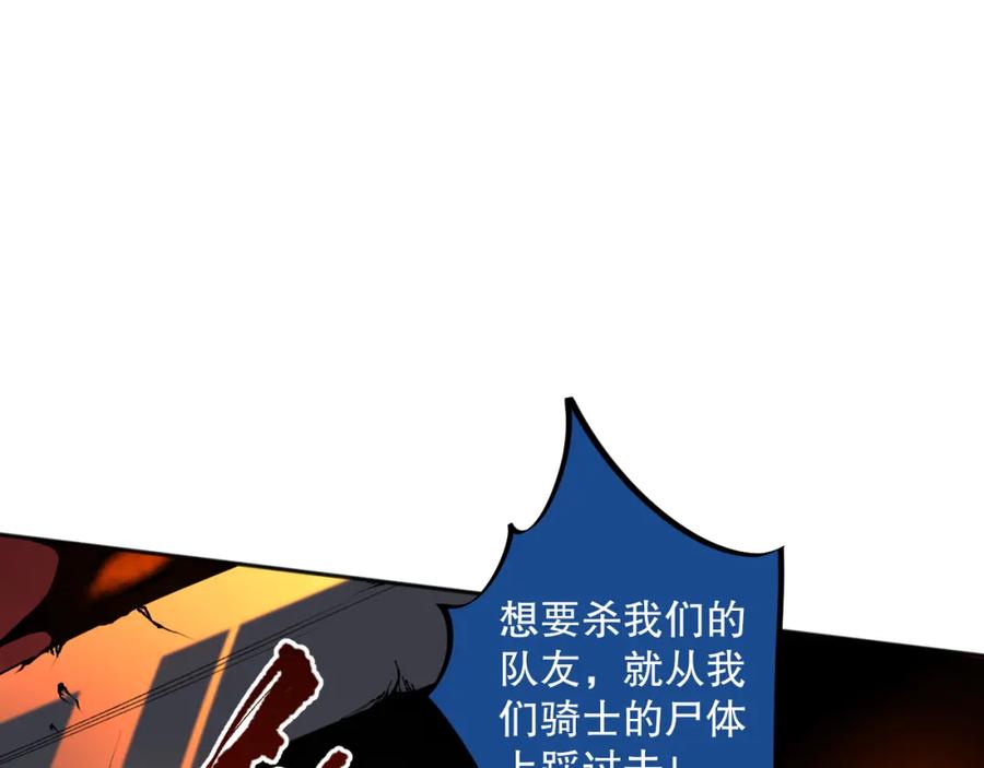死灵法师！我即是天灾 012话 神秘恶魔入侵试练塔！ 第152页