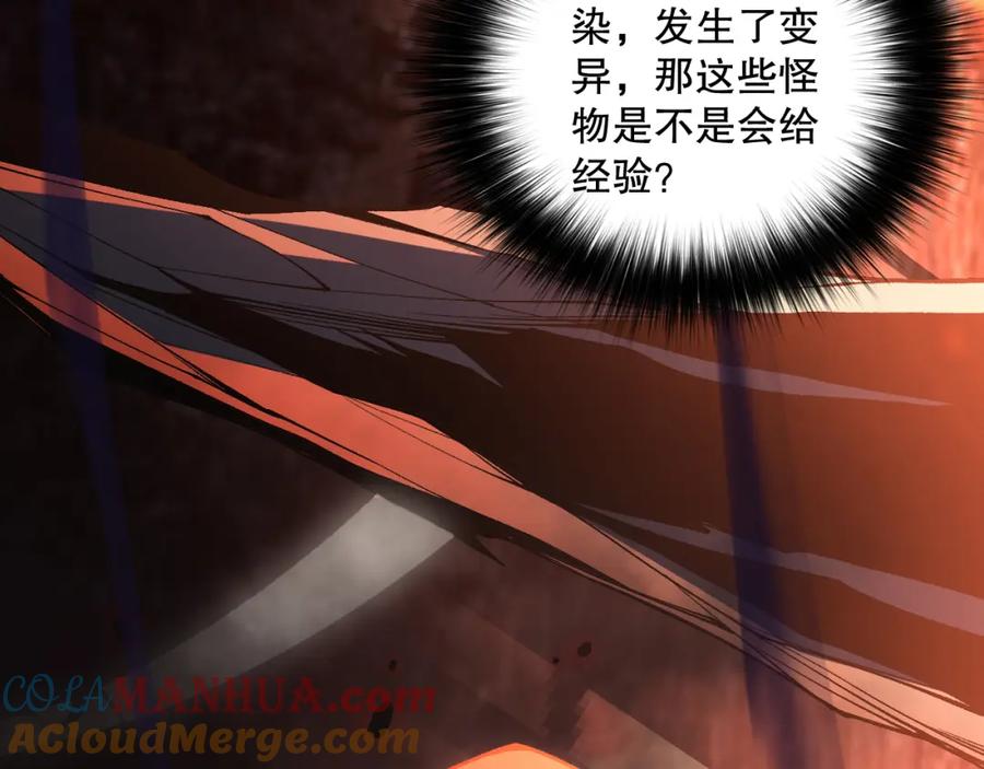 死灵法师！我即是天灾 012话 神秘恶魔入侵试练塔！ 第177页