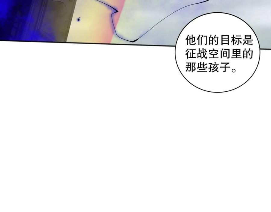 死灵法师！我即是天灾 012话 神秘恶魔入侵试练塔！ 第88页