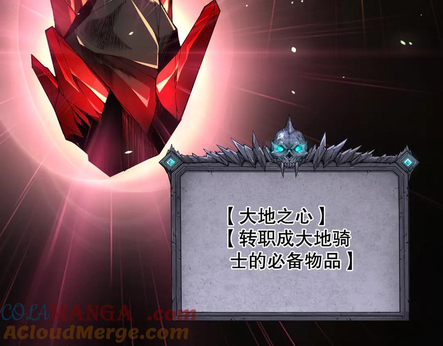 死灵法师！我即是天灾 第129话 远古地龙！ 第145页