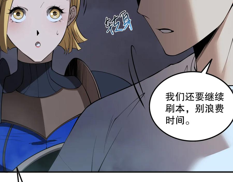 死灵法师！我即是天灾 第129话 远古地龙！ 第155页