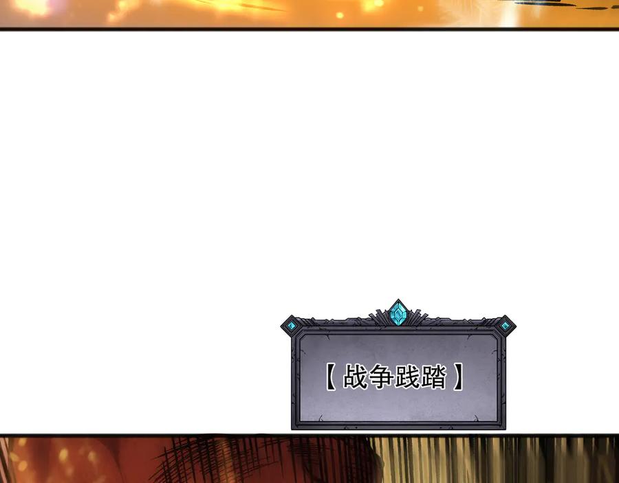 死灵法师！我即是天灾 第129话 远古地龙！ 第59页