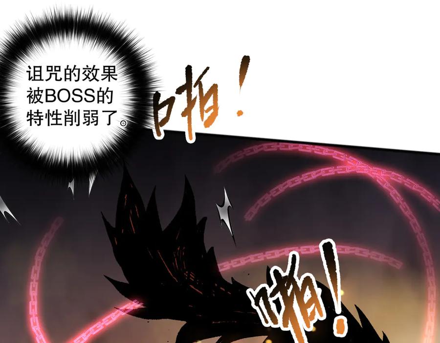 死灵法师！我即是天灾 第129话 远古地龙！ 第54页