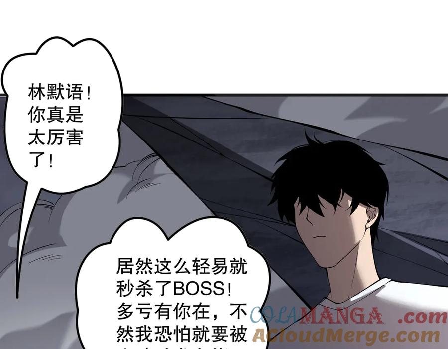 死灵法师！我即是天灾 第129话 远古地龙！ 第149页