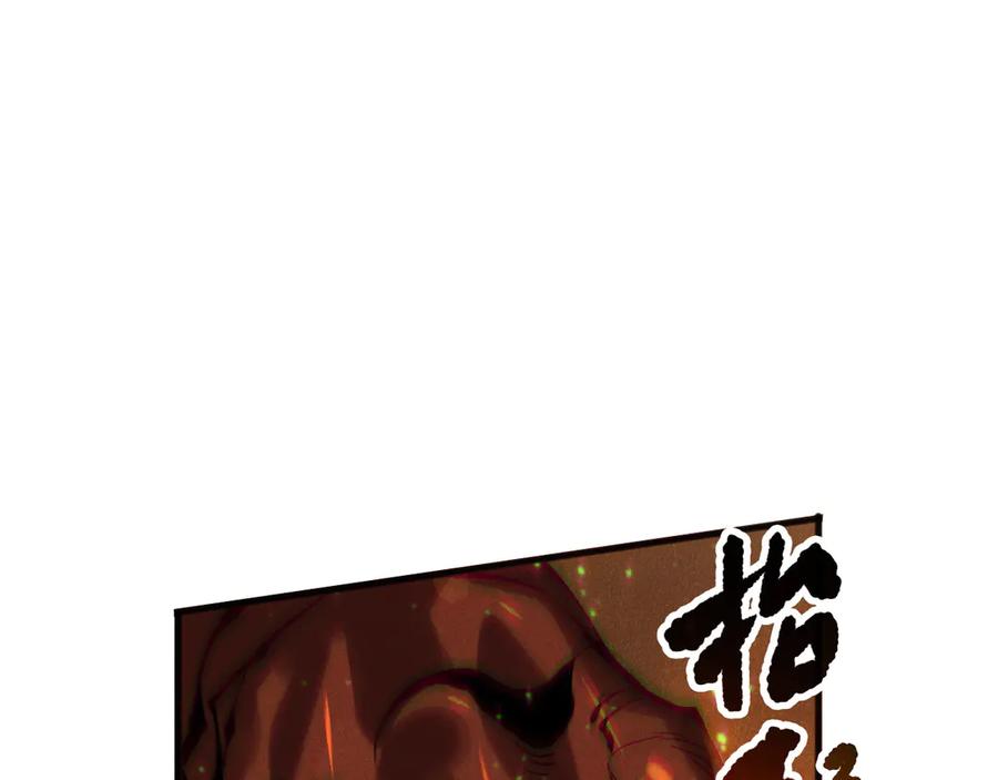 死灵法师！我即是天灾 第129话 远古地龙！ 第31页