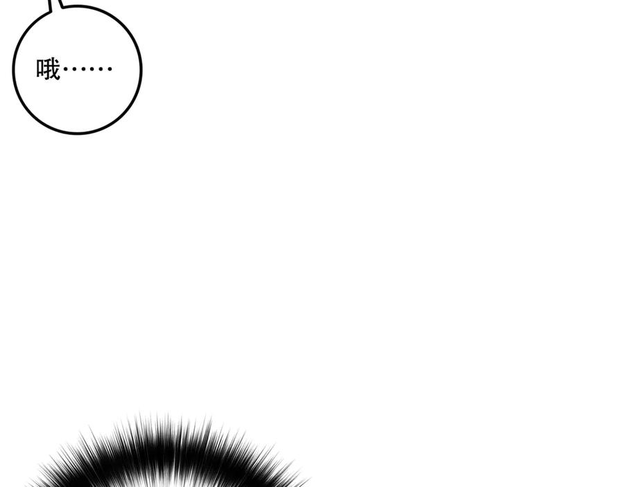 死灵法师！我即是天灾 第129话 远古地龙！ 第156页