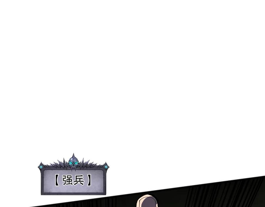 死灵法师！我即是天灾 第129话 远古地龙！ 第95页
