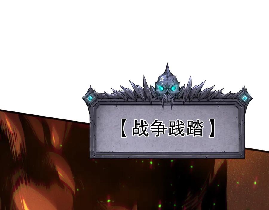 死灵法师！我即是天灾 第129话 远古地龙！ 第34页
