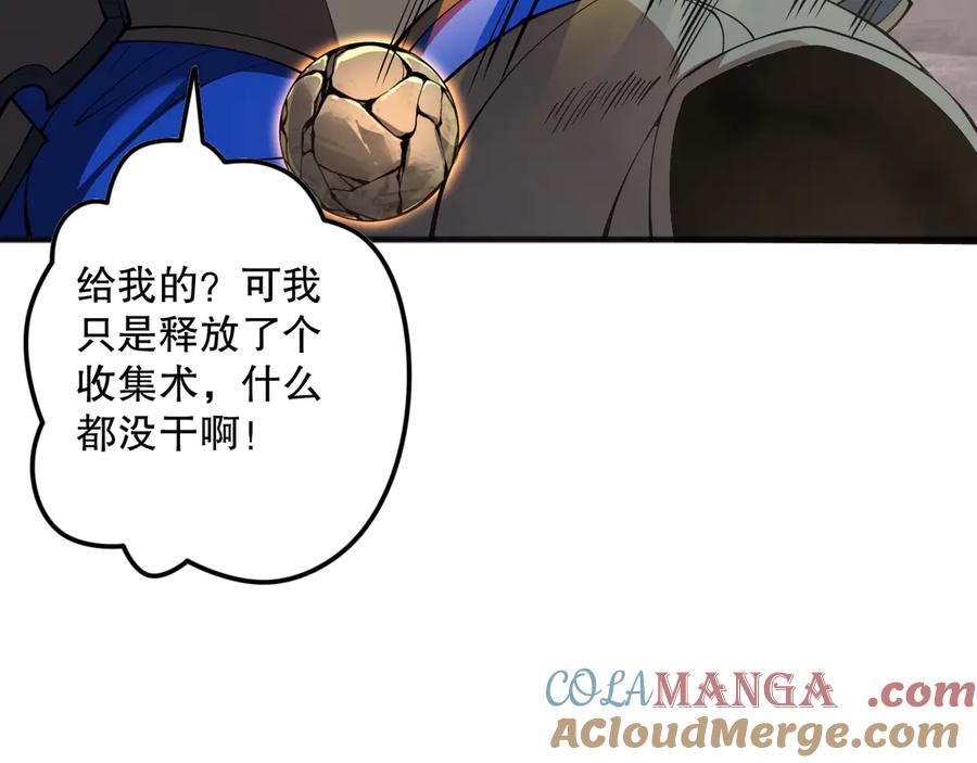 死灵法师！我即是天灾 第129话 远古地龙！ 第153页
