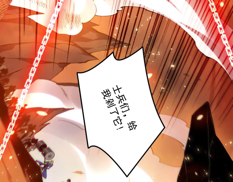 死灵法师！我即是天灾 第129话 远古地龙！ 第76页