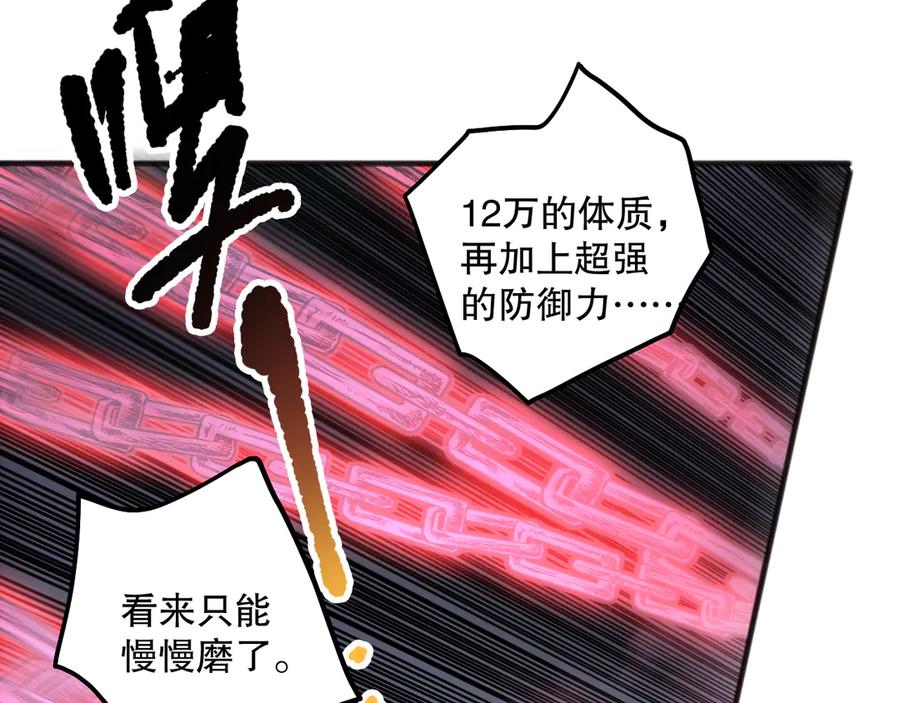 死灵法师！我即是天灾 第129话 远古地龙！ 第48页