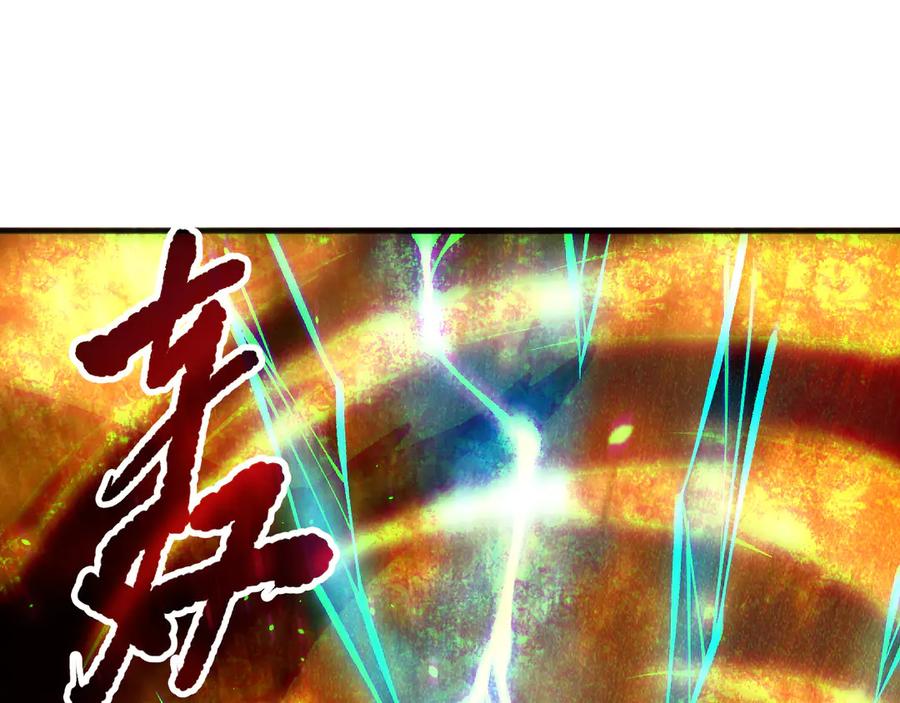 死灵法师！我即是天灾 第129话 远古地龙！ 第130页