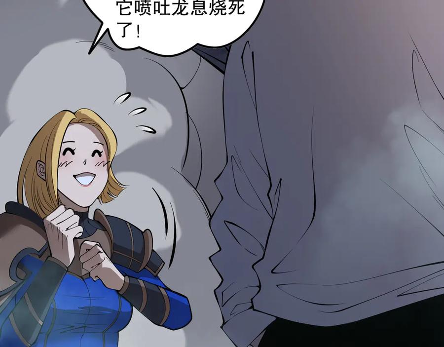 死灵法师！我即是天灾 第129话 远古地龙！ 第150页