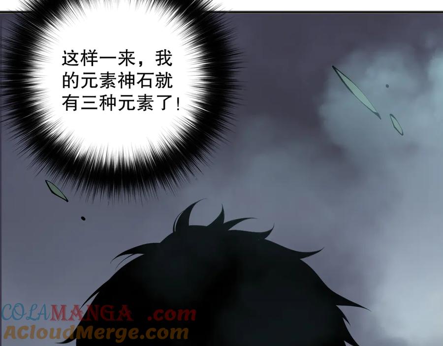 死灵法师！我即是天灾 第129话 远古地龙！ 第157页