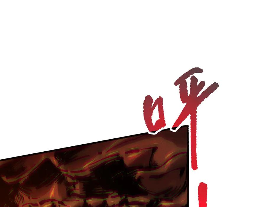 死灵法师！我即是天灾 第129话 远古地龙！ 第7页