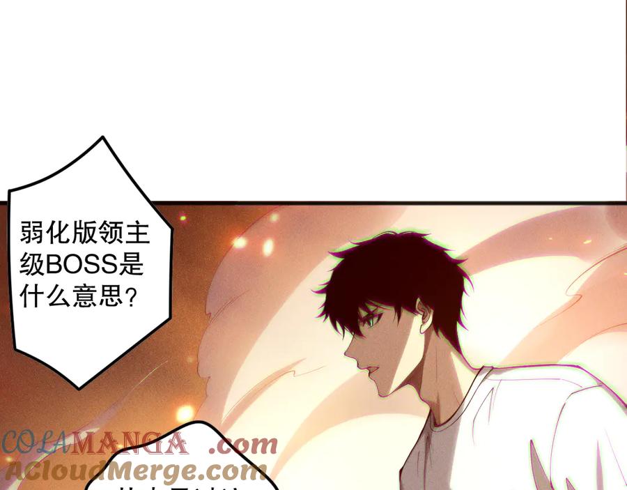 死灵法师！我即是天灾 第129话 远古地龙！ 第5页
