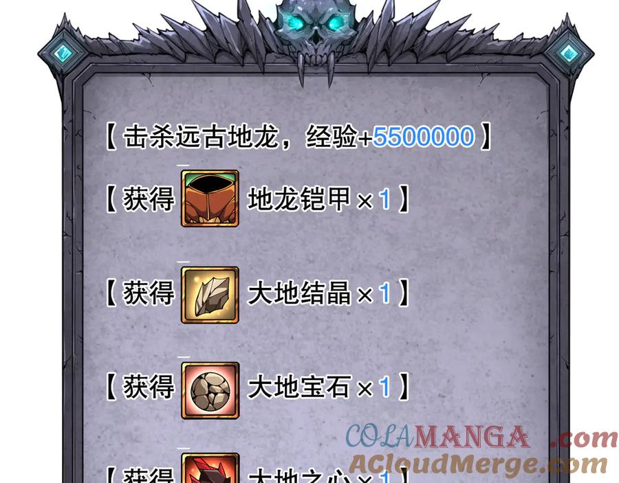 死灵法师！我即是天灾 第129话 远古地龙！ 第137页