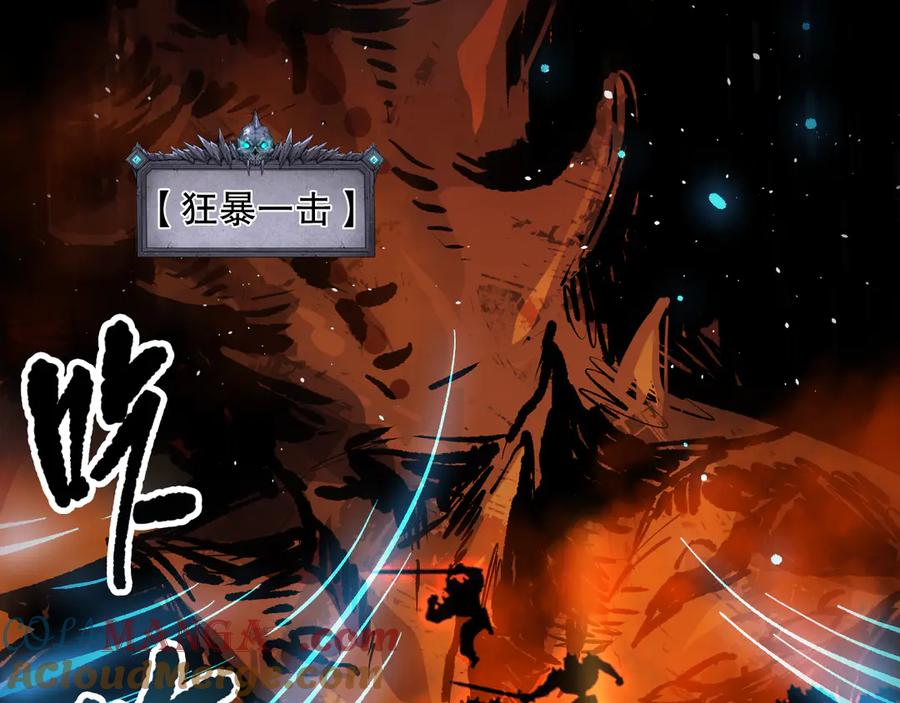 死灵法师！我即是天灾 第129话 远古地龙！ 第101页