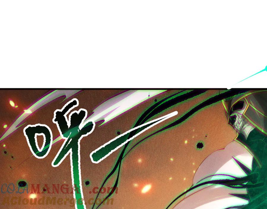 死灵法师！我即是天灾 第129话 远古地龙！ 第21页