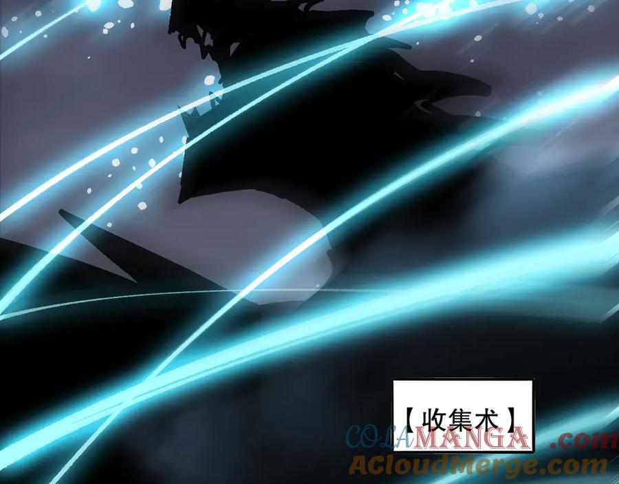 死灵法师！我即是天灾 第129话 远古地龙！ 第89页