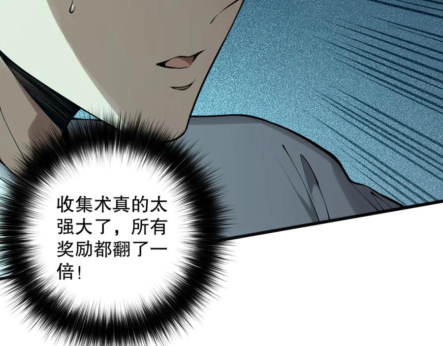 死灵法师！我即是天灾 第129话 远古地龙！ 第147页