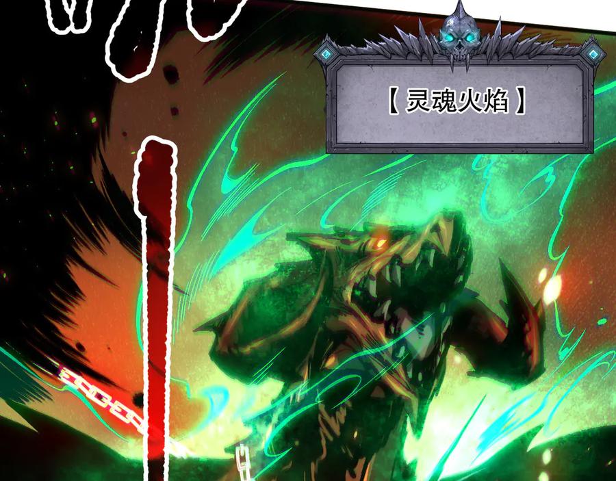 死灵法师！我即是天灾 第129话 远古地龙！ 第71页
