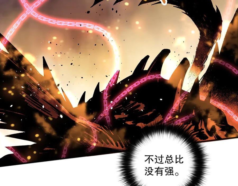死灵法师！我即是天灾 第129话 远古地龙！ 第55页
