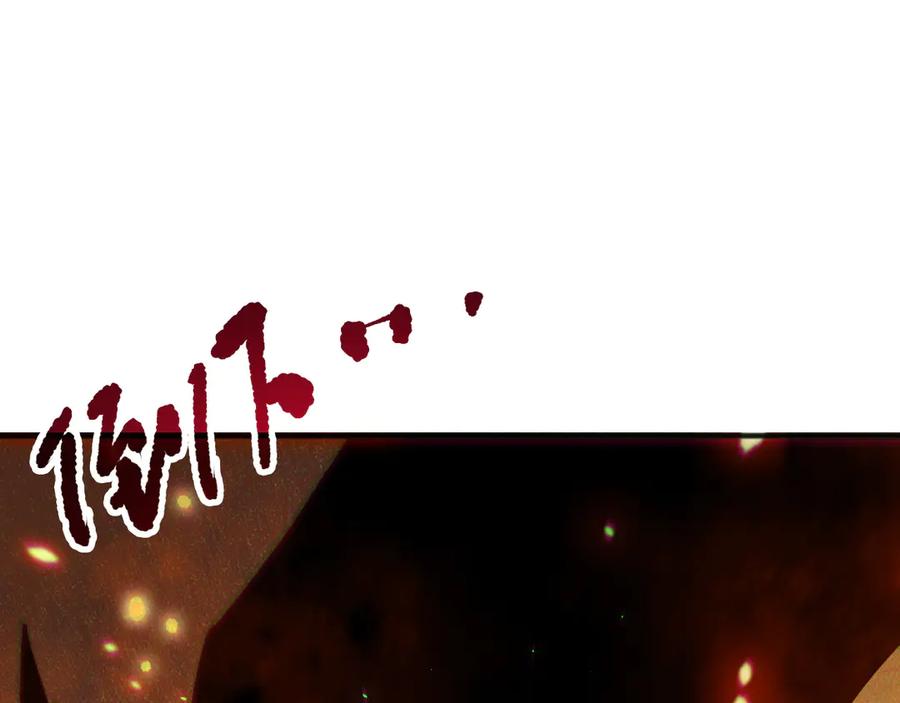 死灵法师！我即是天灾 第129话 远古地龙！ 第134页