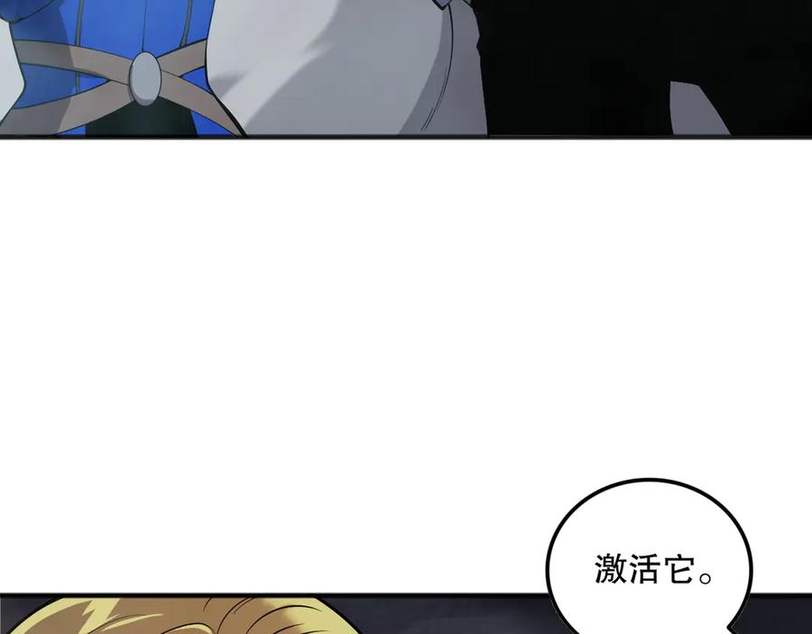 死灵法师！我即是天灾 第129话 远古地龙！ 第151页