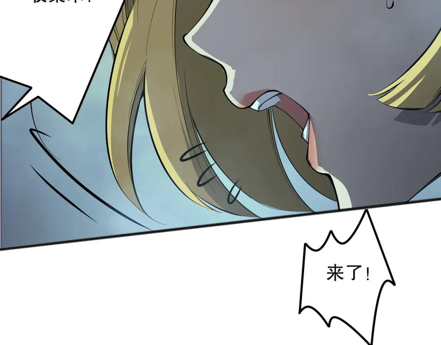 死灵法师！我即是天灾 第129话 远古地龙！ 第87页