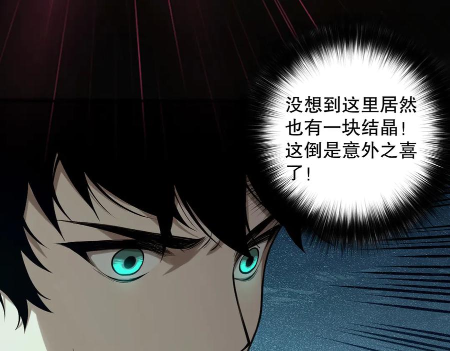 死灵法师！我即是天灾 第129话 远古地龙！ 第146页