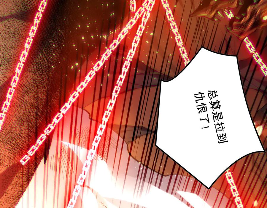 死灵法师！我即是天灾 第129话 远古地龙！ 第75页