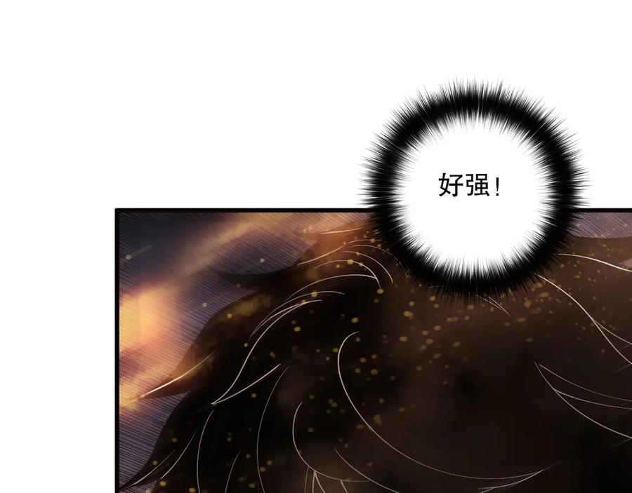 死灵法师！我即是天灾 第129话 远古地龙！ 第39页