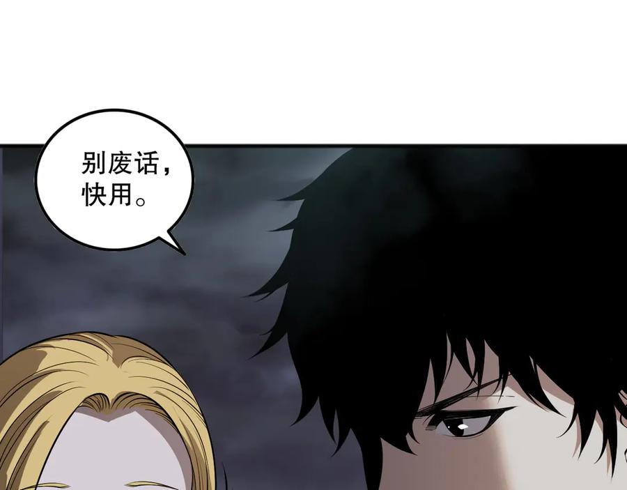 死灵法师！我即是天灾 第129话 远古地龙！ 第154页