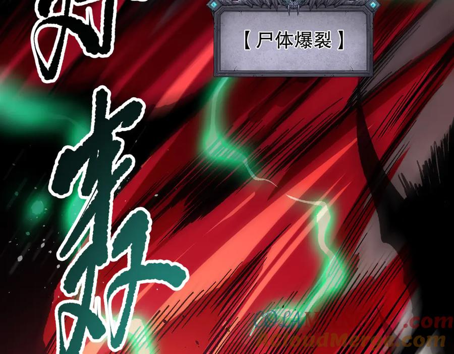 死灵法师！我即是天灾 第131话 BOSS苏醒 第17页