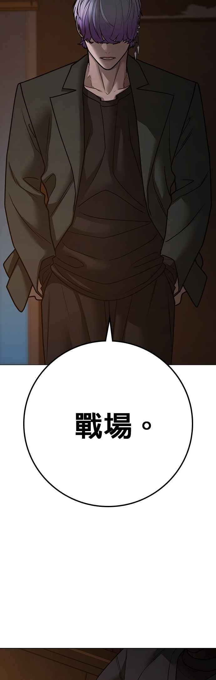《现实闯关》第131话 第36页