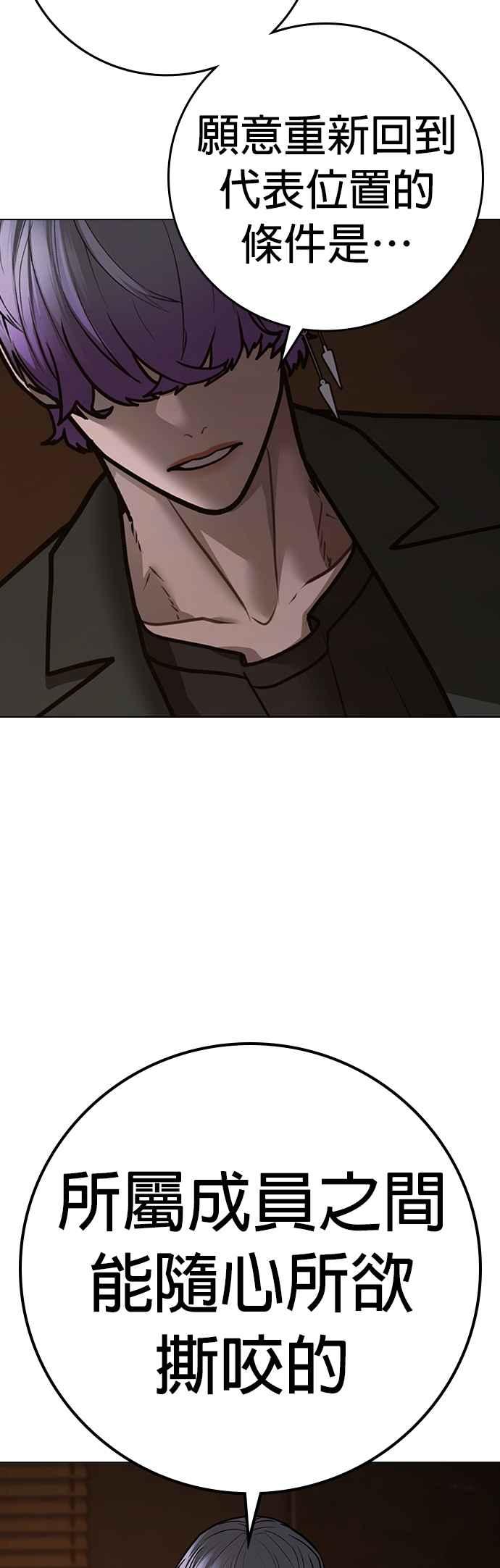 《现实闯关》第131话 第35页