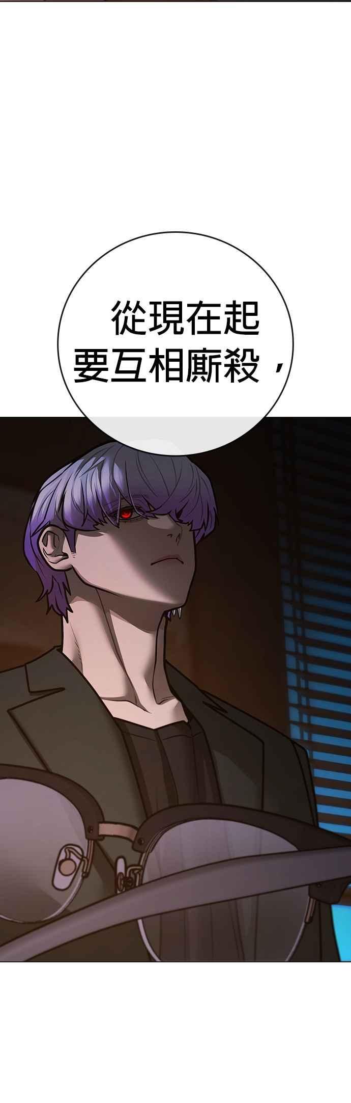 《现实闯关》第131话 第38页