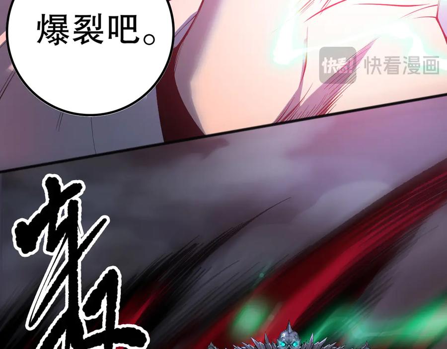 死灵法师！我即是天灾 第131话 BOSS苏醒 第16页
