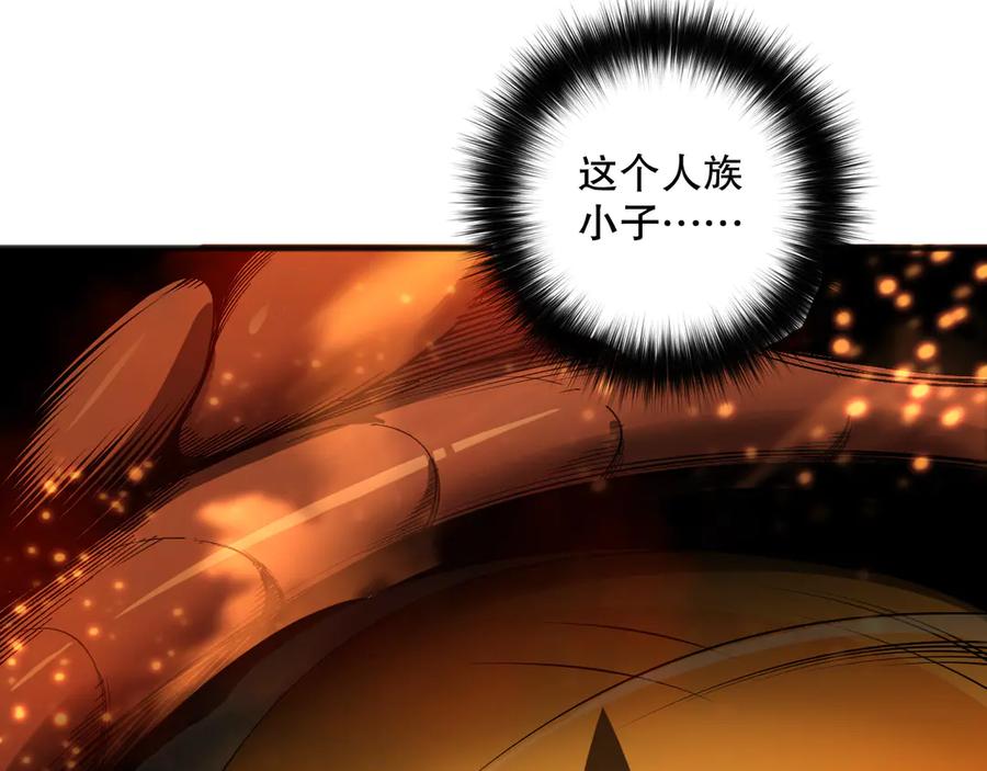 死灵法师！我即是天灾 第131话 BOSS苏醒 第20页