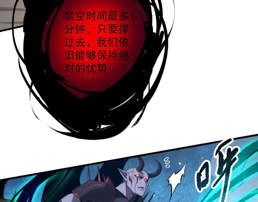 死灵法师！我即是天灾 第132话 烈焰魔王再现 第23页