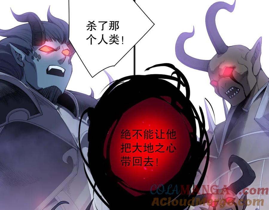 死灵法师！我即是天灾 第132话 烈焰魔王再现 第5页
