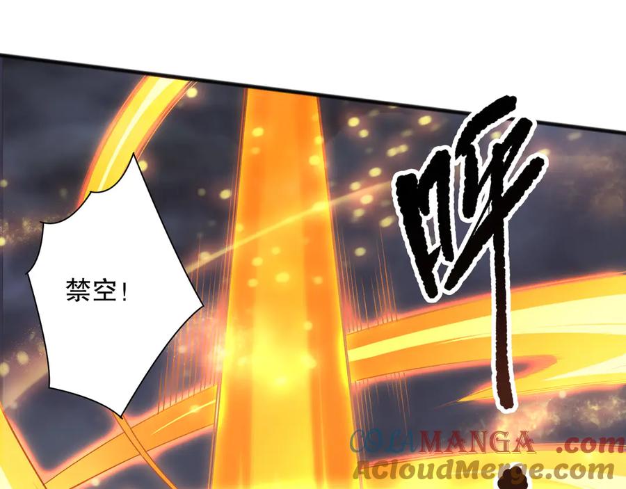 死灵法师！我即是天灾 第132话 烈焰魔王再现 第17页