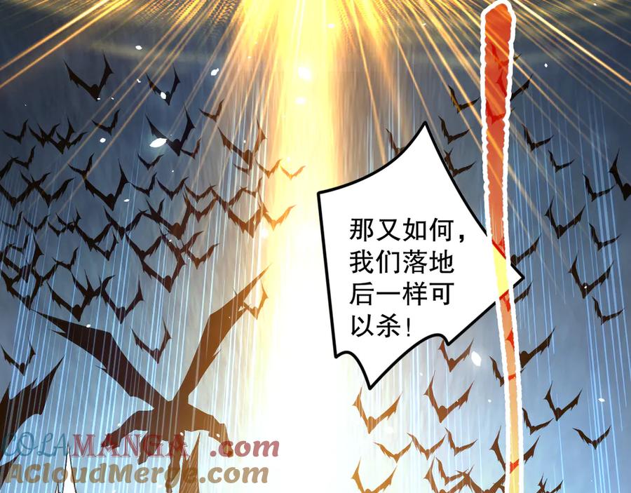 死灵法师！我即是天灾 第132话 烈焰魔王再现 第21页