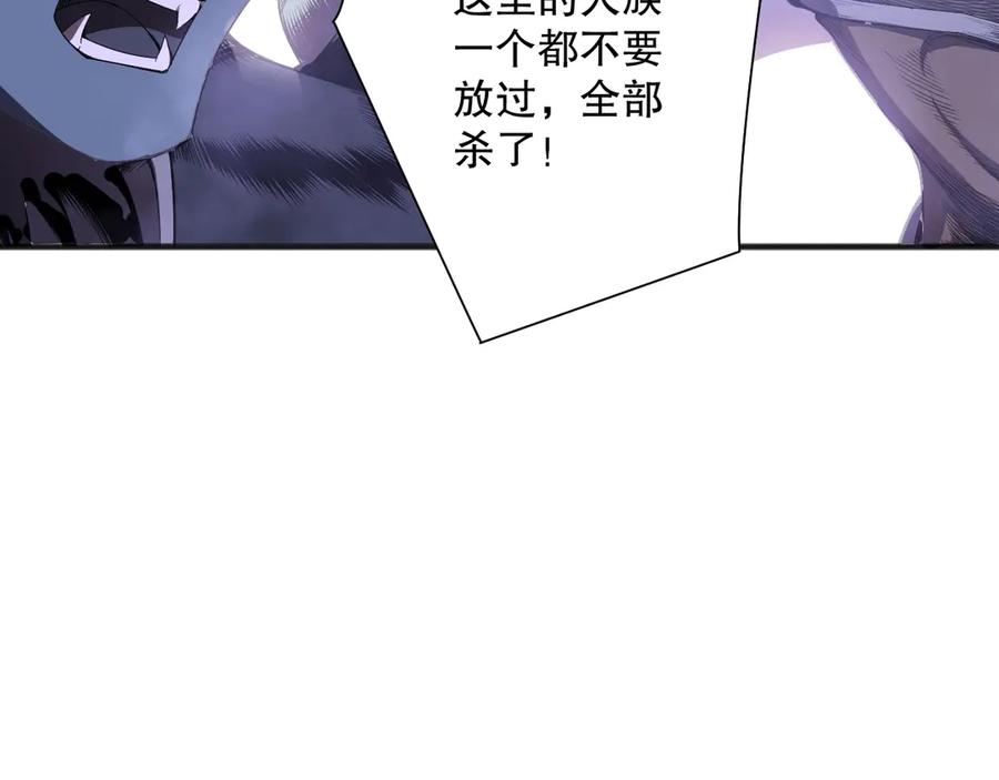 死灵法师！我即是天灾 第132话 烈焰魔王再现 第8页