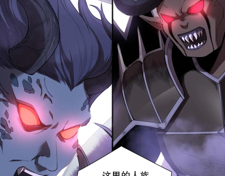 死灵法师！我即是天灾 第132话 烈焰魔王再现 第7页