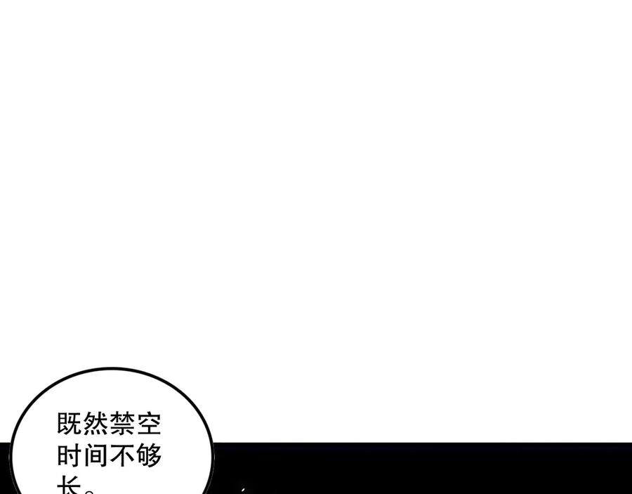 死灵法师！我即是天灾 第132话 烈焰魔王再现 第28页
